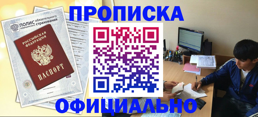 временная регистрация адрес в Гвардейске