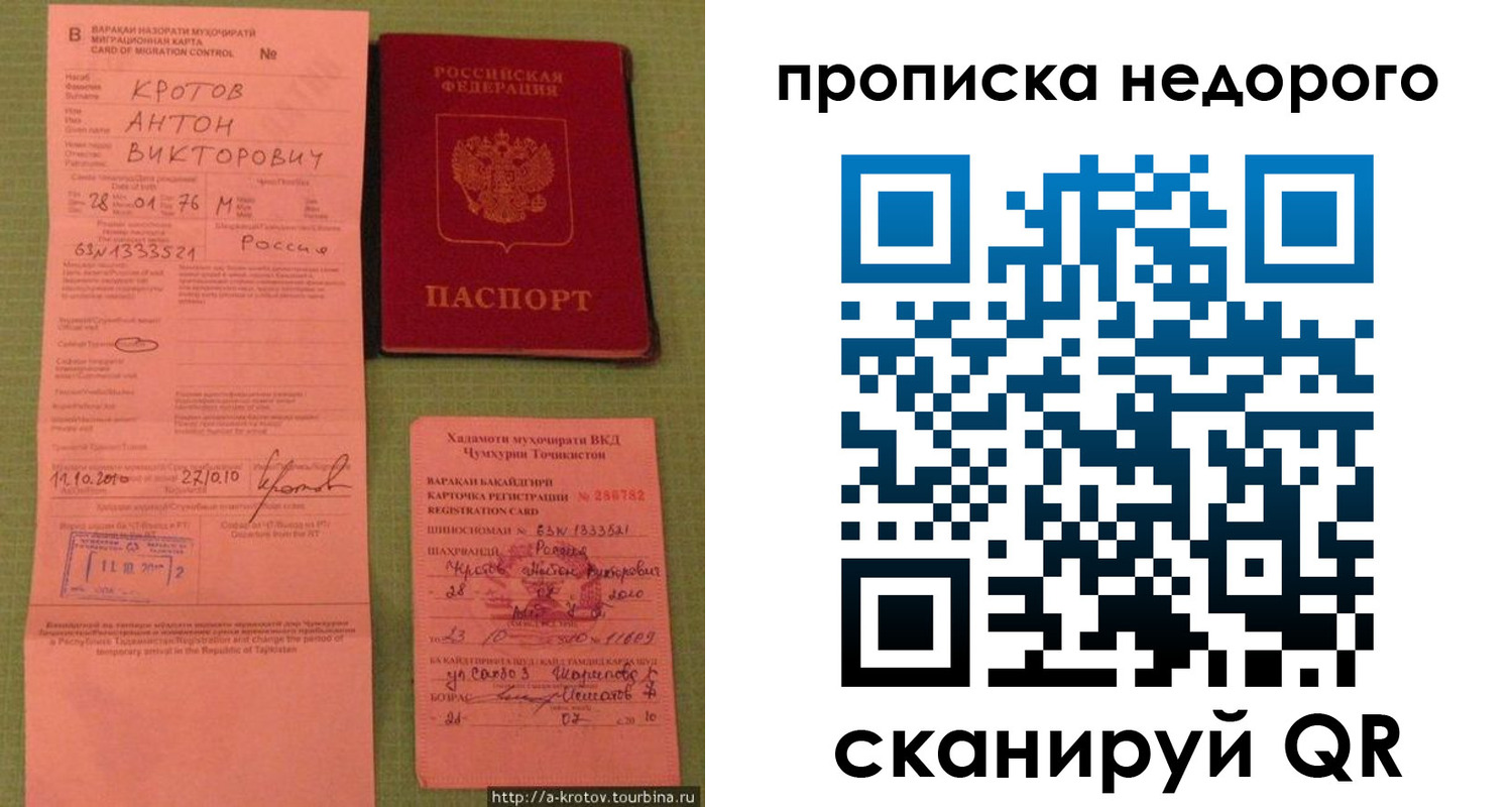 временная регистрация для школы в Гвардейске