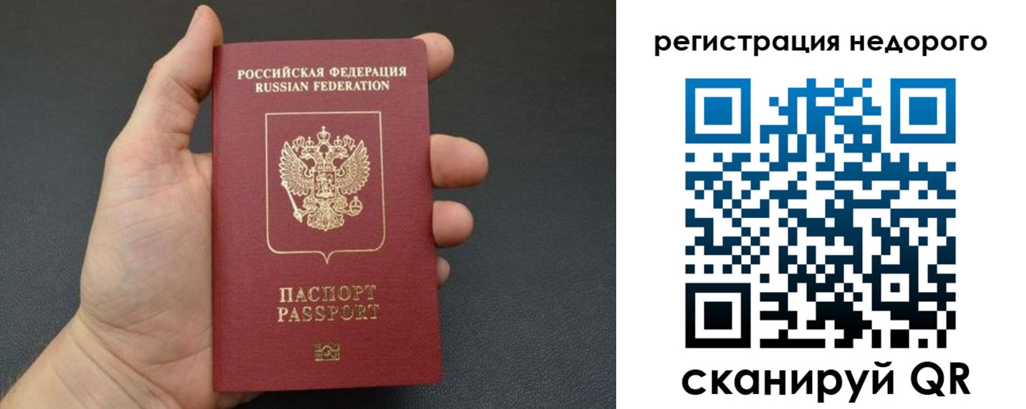 прописка от собственника в Гвардейске