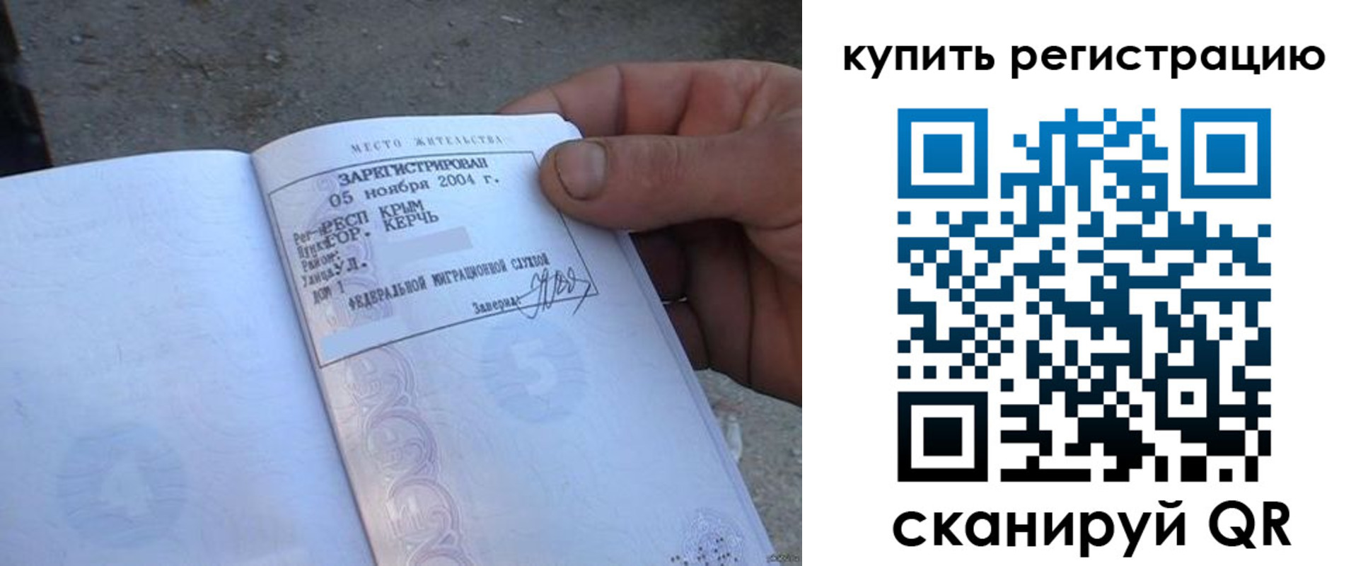 регистрация для школы в Гвардейске