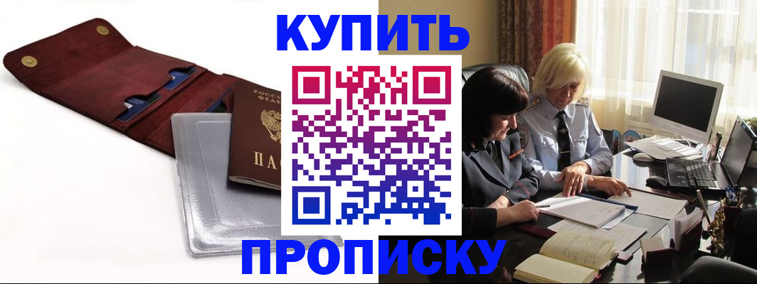 временная регистрация в квартире в Гвардейске