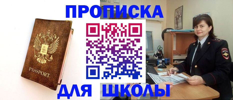 прописка поиск в Гвардейске