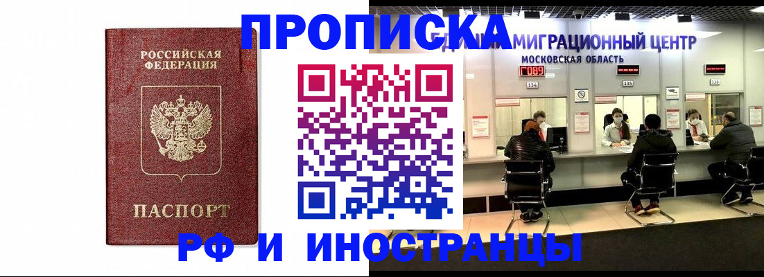 временная регистрация гарантия в Гвардейске